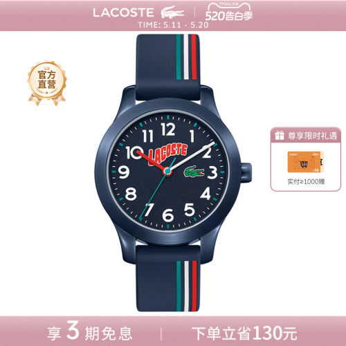 鳄鱼lacostelacoste硅胶