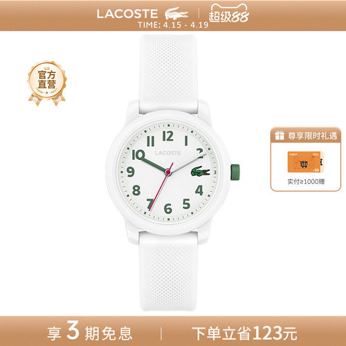 Lacoste潮流时尚石英儿童