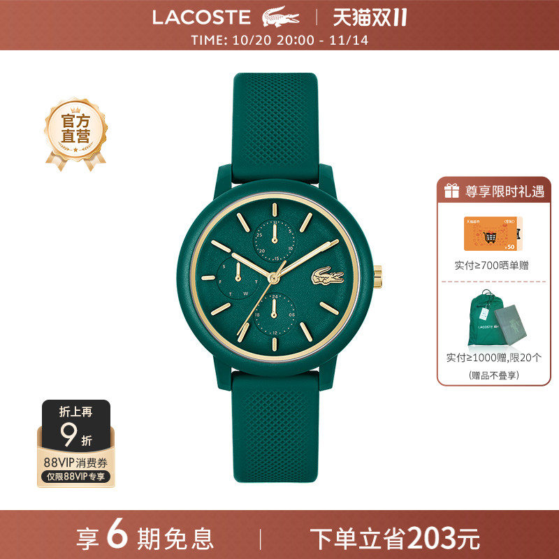 Lacoste时尚多功能石英女士手表