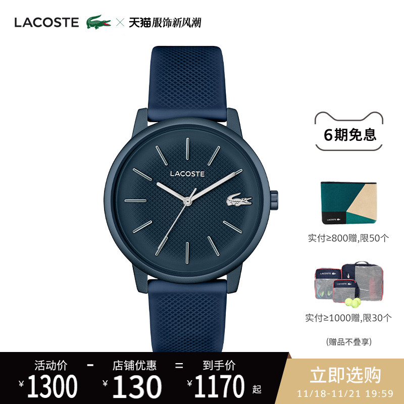 LACOSTE/法国鳄鱼12.12 MOVE系列时尚石英机芯硅胶带手表欧美男表