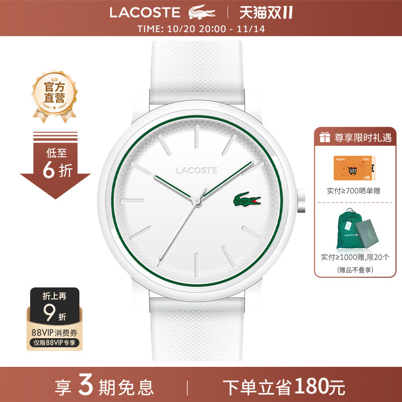 LACOSTE硅胶表带石英男表