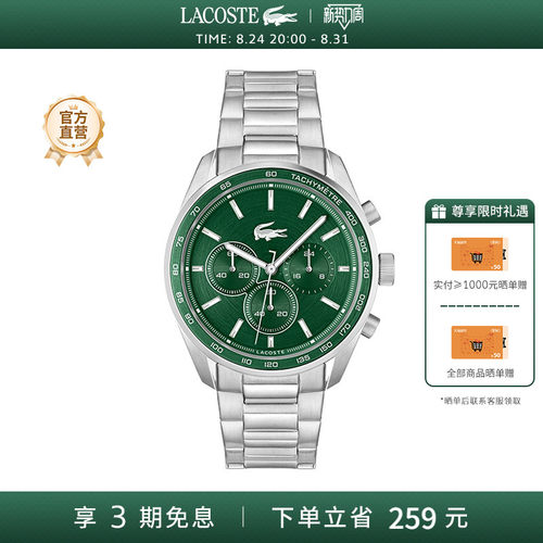 LACOSTE/法国鳄鱼新款BOSTON系列石英机芯男士欧美手表时装腕表