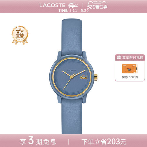 LACOSTE彩色皮表带石英女表手表