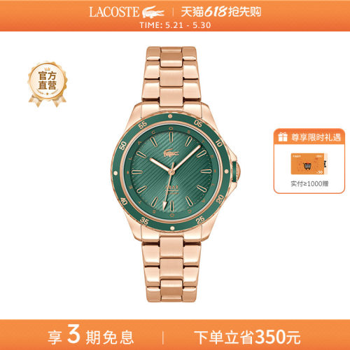 LACOSTE/法国鳄鱼新款时尚钢带女款石英机芯手表米兰链女士腕表
