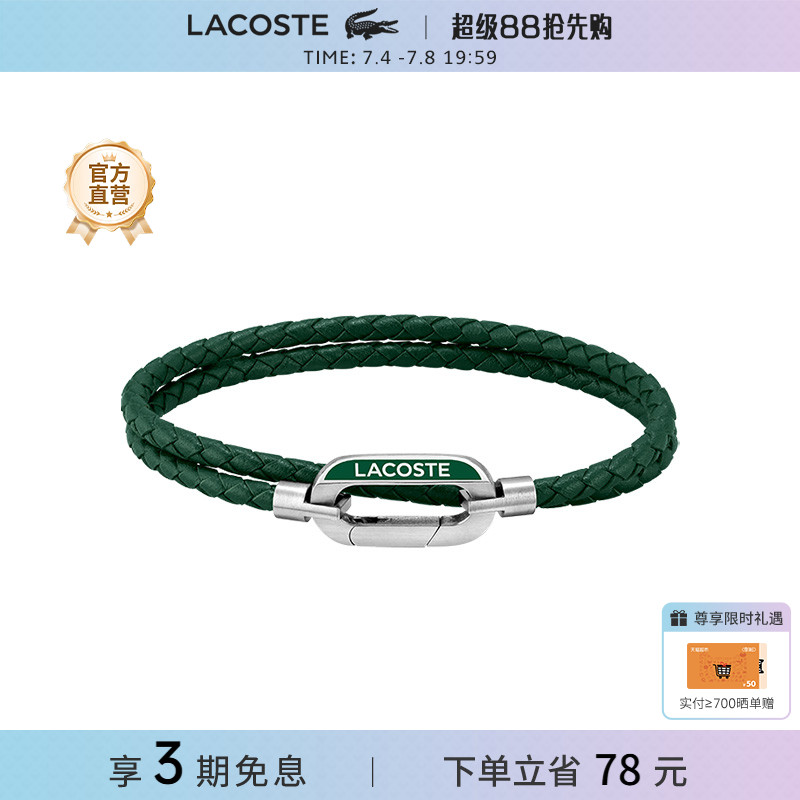 Lacoste/拉科斯特男不锈钢&皮革