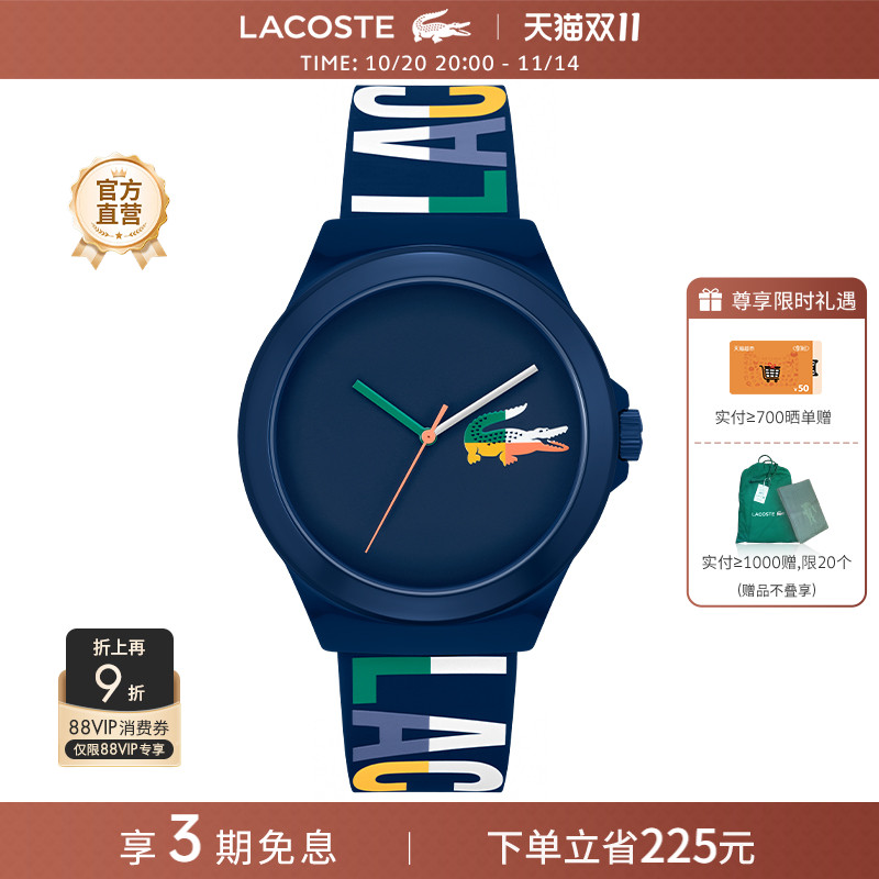 LACOSTE法国鳄鱼石英男