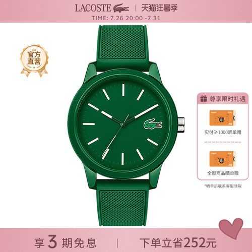 lacoste/鳄鱼12.12欧美石英手表