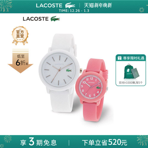 Lacoste男士/儿童亲子款手表