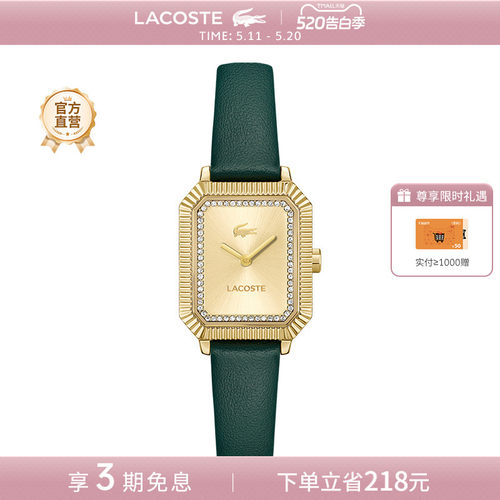 Lacoste复古表盘石英女表