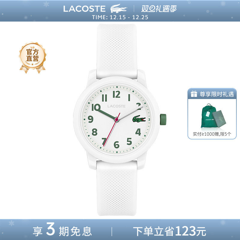Lacoste潮流时尚石英儿童