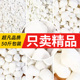 白石子庭院景观铺路天然大鹅卵石鱼缸铺底多肉盆栽铺面小白色石子