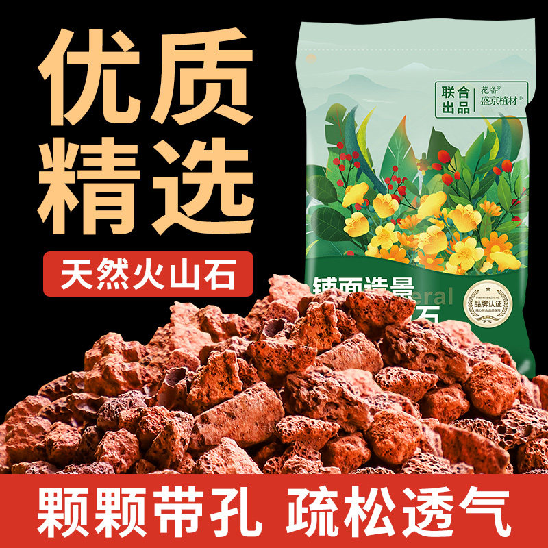 天然火山石颗粒养花铺面拌土鱼缸造景底砂兰花专用精筛净水培养菌
