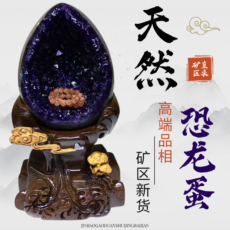 天然紫水晶洞摆件原矿聚宝盆恐龙蛋水晶洞高端原石招财风水摆件