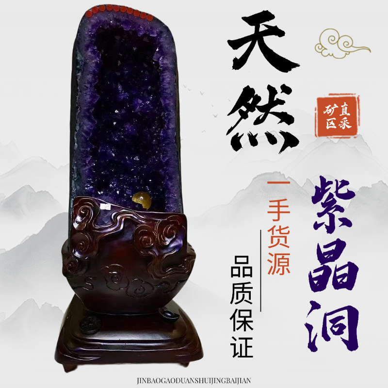 天然紫水晶洞摆件矿区直供风水摆件线下实体高端水晶洞开业送礼