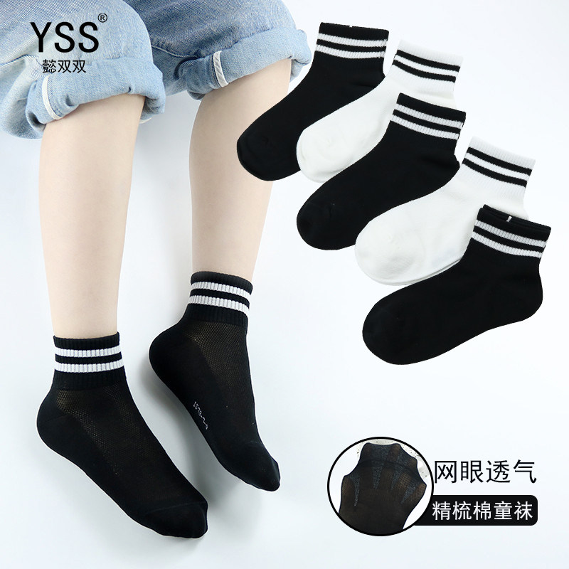 懿双双儿童袜子夏季新款网眼透气条纹短袜精梳棉学生白袜子运动袜