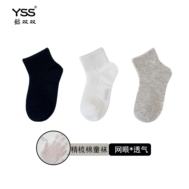 懿双双儿童袜子夏季新款网眼透气纯色短袜精梳棉白色学生袜黑色袜