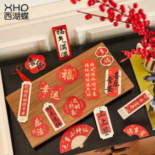 喜庆新年书法挂件流苏吊卡平安喜乐吊牌祝福语客厅装饰品摆件卡片