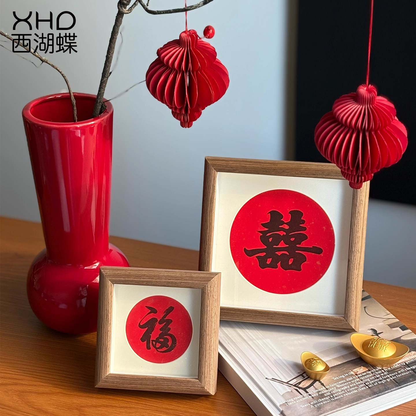 结婚喜字相框装饰礼物摆件