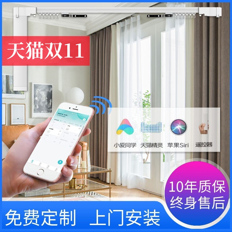 电动窗帘轨道智能全自动开合双轨电机小米IoT米家APP天猫精灵语音怎么看?