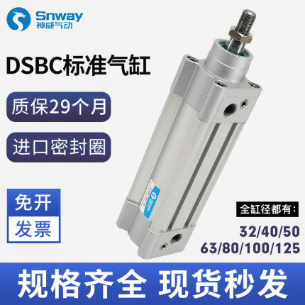 神威导杆气缸DSBC-32/40/50/63/80/100/125-25/50/150-PPVA