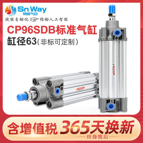 神威气动CP96SDB气缸规格齐全