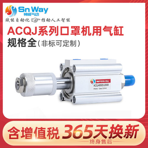 现货口罩机专用气缸亚德客型
