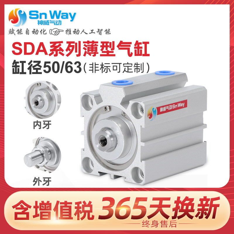 365天换新 终身售后 24小时在线服务