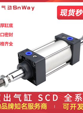 双出气缸SCD32X400-S/SCD32X460-S*SCD40X6-SCD40X16