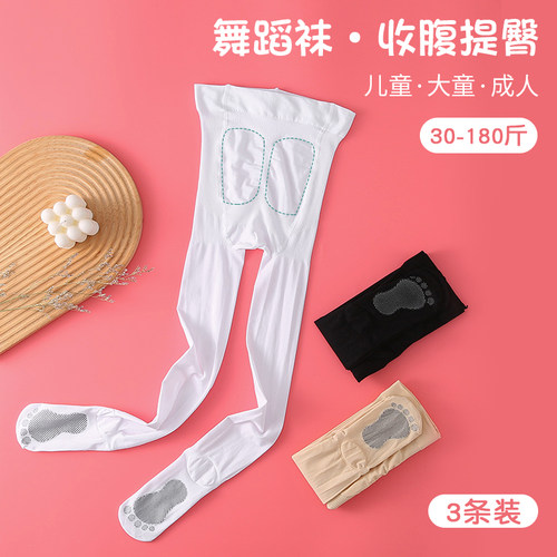 舞蹈袜收腹提臀防滑设计跳舞专用