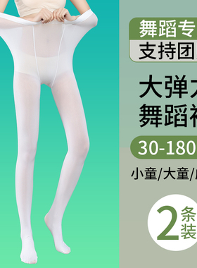 夏季超薄舞蹈袜成人大码白色连裤袜女春秋款学生儿童跳舞专用丝袜