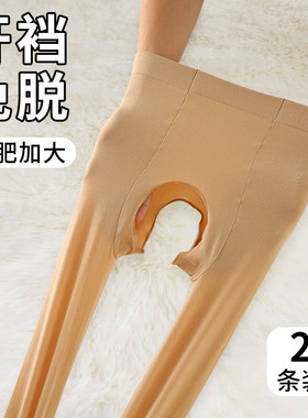 春秋款开档连裤袜光腿神器中厚