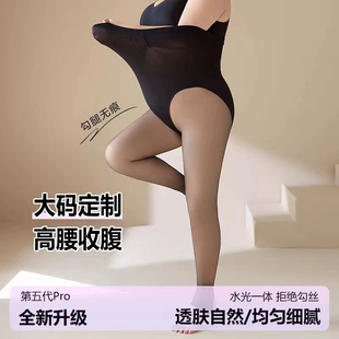 大码加绒黑丝女秋冬季连裤袜裸感胖mm黑透肤光腿神器假透肉打底裤