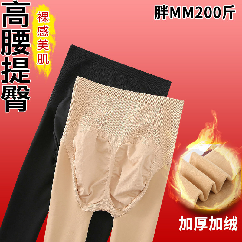 高腰大码黑色加绒薄款外穿灰透打底裤秋冬加厚连裤袜光腿神器女