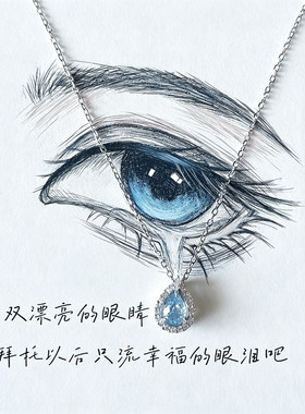 古风蓝眼泪海蓝宝项链送女友