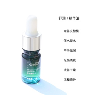 舒润精华油以油养肤