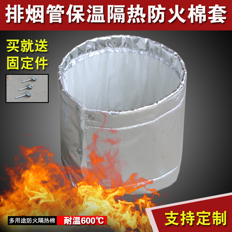 3保温防火棉汽车货车收割机防火耐高温排烟管防烫排气管消音隔热棉