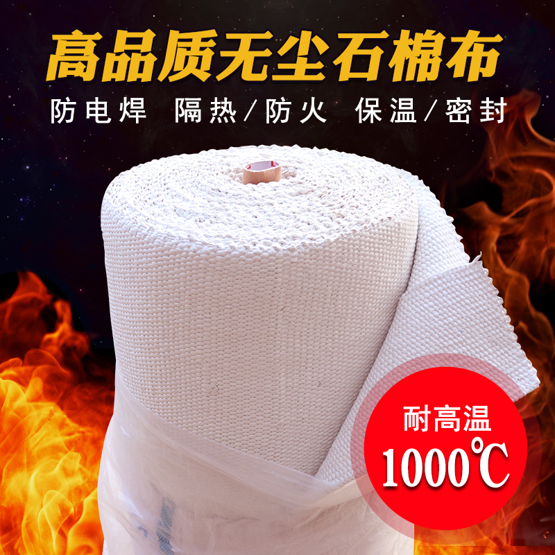 无尘石棉布防火石棉耐高温隔热防火保温密封电焊防护无车石棉布在类目 基础建材, 隔热材料, 隔热保温片中 - 来自Buy2taobao.com提供专业的淘宝代购服务