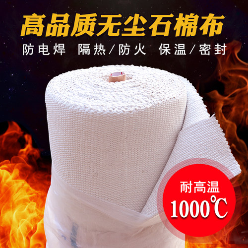 高温石棉布防火石棉布