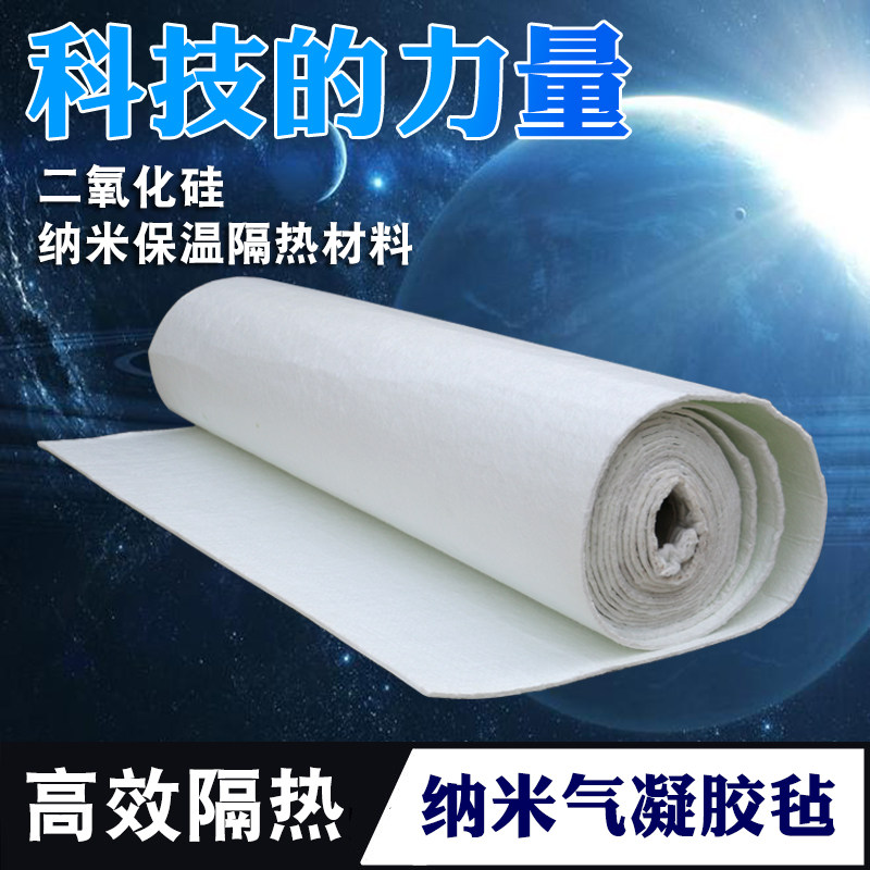 二氧化矽納米氣凝膠複合保溫氈二氧化矽保溫材料納米隔熱氣凝膠板在類目 基礎建材, 隔熱材料, 隔熱保溫片中 - 來自Buy2taobao.com提供專業的淘寶代購服務