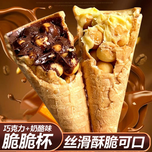 3.89巧克力脆脆筒健康解馋夹心饼干