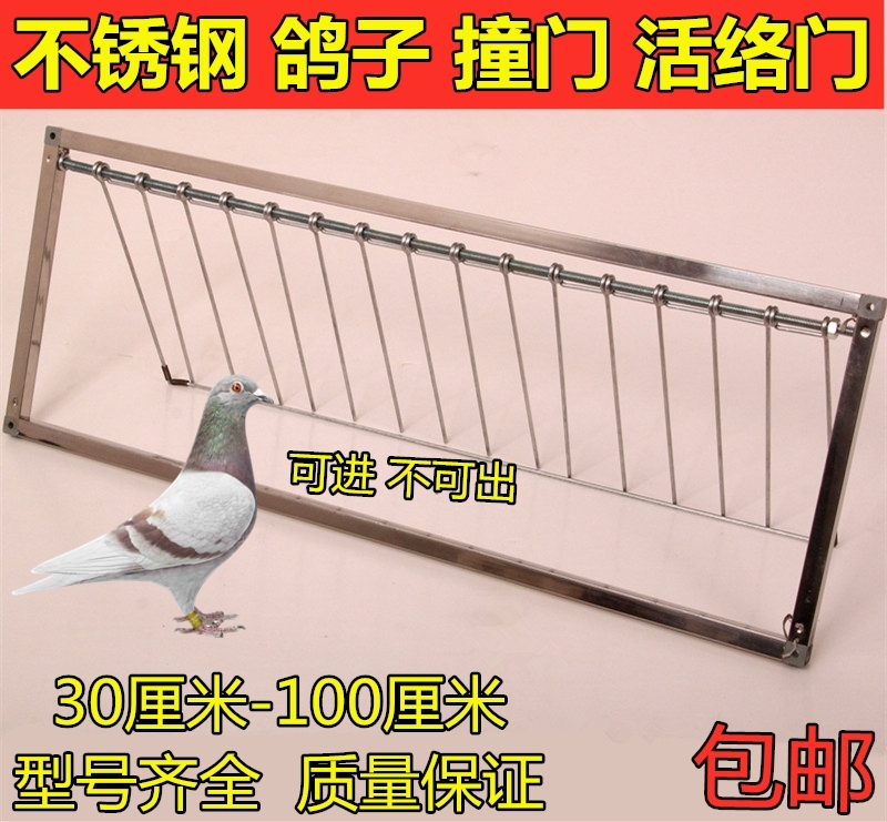 进出口欧式赛鸽跳笼活络门