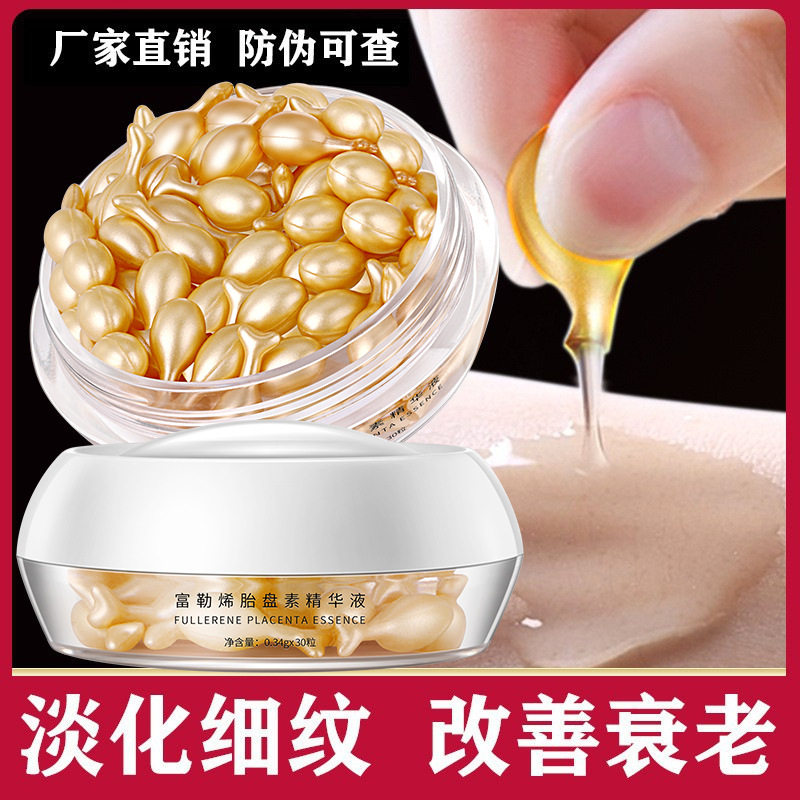 娅芝嫩肤富勒烯胎盘素精华液羊胎素抗皱紧致收缩毛孔小鸡腿胶囊