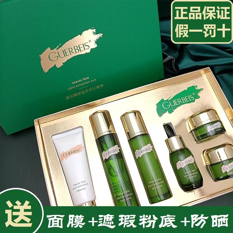 小绿瓶精华护肤品套装正