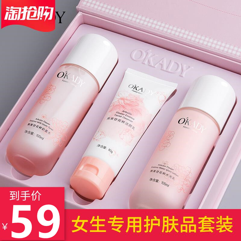 适合女孩用的少女护肤品