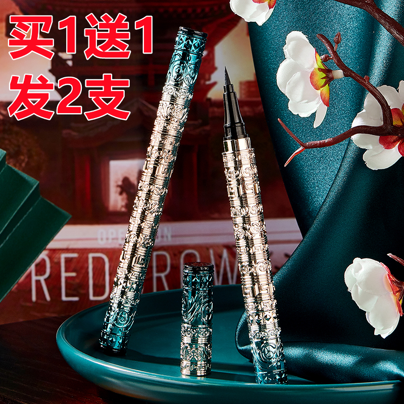 琳妆眼线液笔琳琅珠玉小金棒