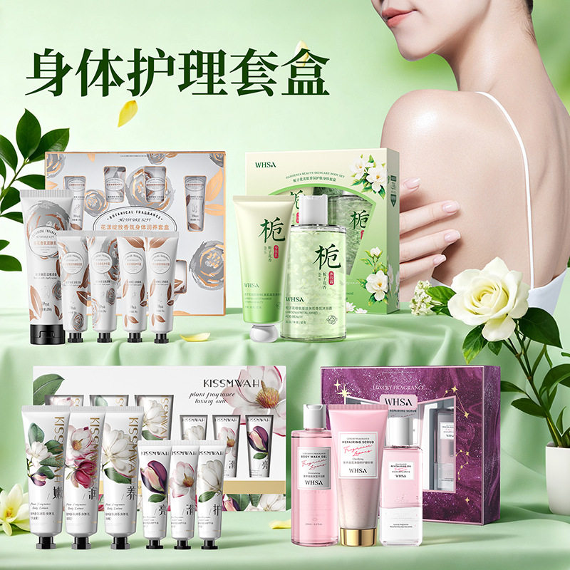 KISSMWAH植物香氛身体套盒秋冬滋