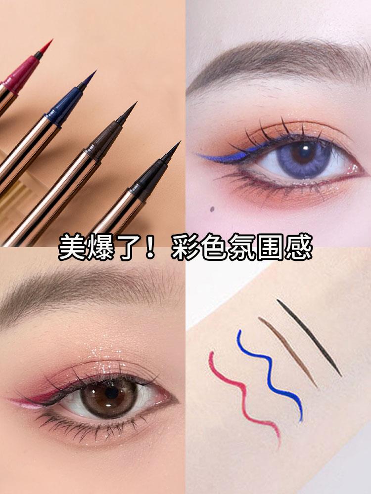 正品卡其缤纷眼线液笔极细眼线笔