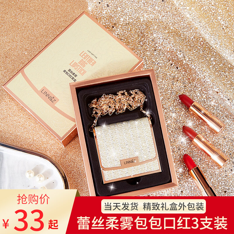 正品LINNSZ琳妆蕾丝柔雾皮包口红套装三支装皮包口红套盒礼物礼盒