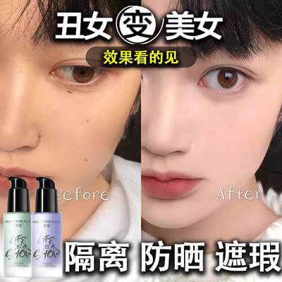 透蜜隔离霜水嫩修颜正品三合一