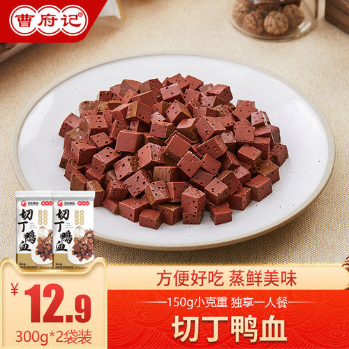 曹府记鸭血新鲜火锅食材配菜